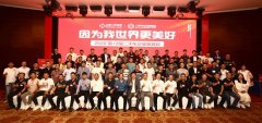 12届中国二手车企业家峰会